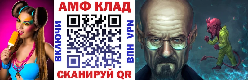 АМФЕТАМИН Розовый  Купить закладки  Кондопога 