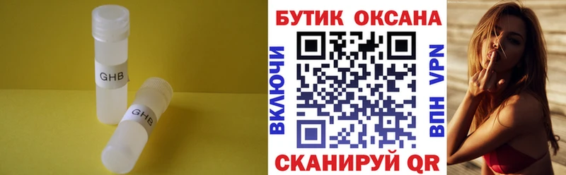 Купить где  Кондопога  Бутират оксана 
