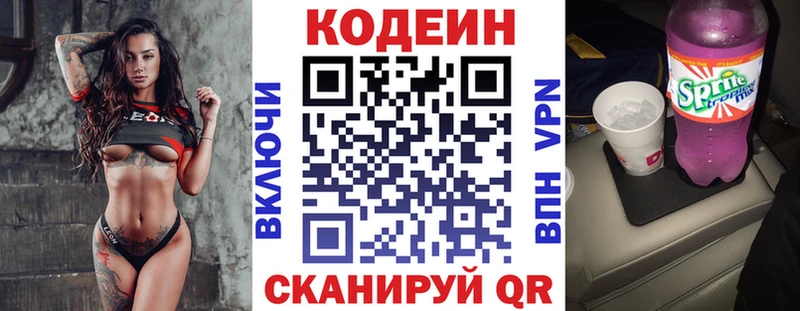Кодеиновый сироп Lean напиток Lean (лин) Купить закладки Кондопога