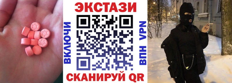 Ecstasy 280мг  Купить где  Кондопога 