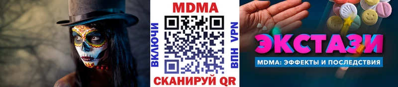 Купить закладки  Кондопога  MDMA кристаллы 
