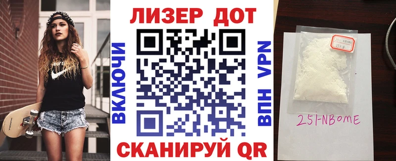 Марки NBOMe 1,8мг Кондопога